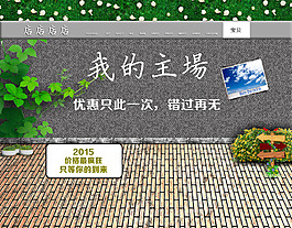 淘宝海报设计图