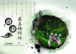 水墨娇阿依