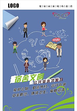 企业展板