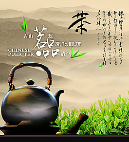 茶