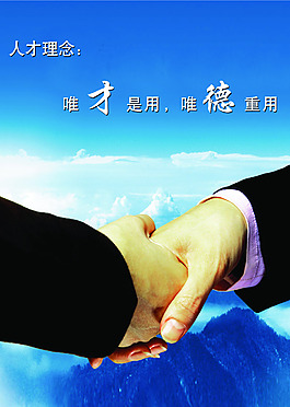人才理念