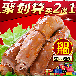 鸭脖子主图作品