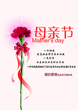 母亲节