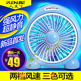 电风扇主图创意图