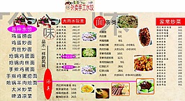 菜单