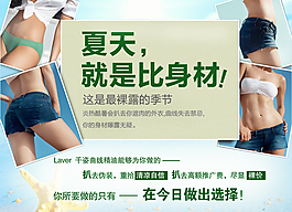 身材