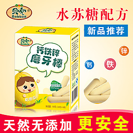 淘宝零食饼干主图