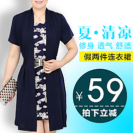 夏装连衣裙直通车