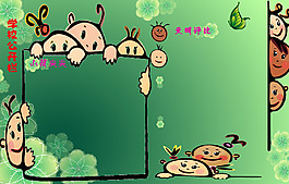 公开栏