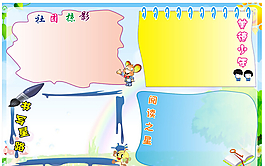 校园文化