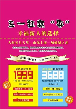 婚庆展架