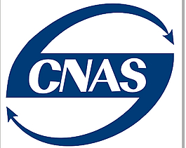 CNAS标志认证