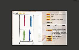 宝贝详情参数描述