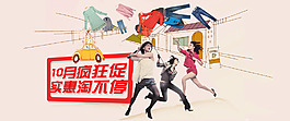 淘宝打折促销海报