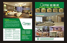 天然居  海藻居单页