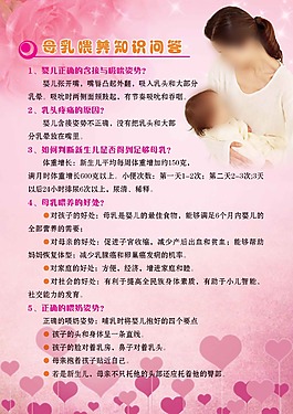母乳喂养