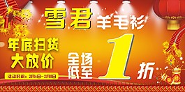 雪君