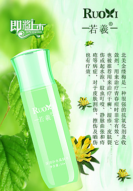 化妆品