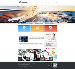 企业官方网站