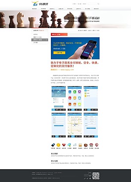 企业官方网站