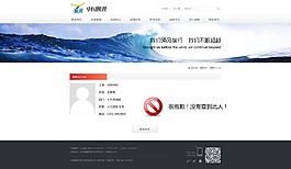 企业官方网站