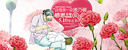 淘宝母亲节礼物活动海报psd素材下载