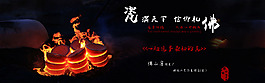 淘宝陶瓷宣传海报