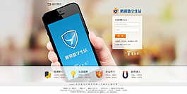 企业官方网站