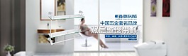 五金全屏海报