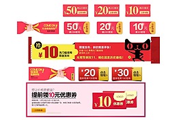 淘宝优惠券模板分层