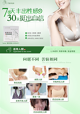 乳贴