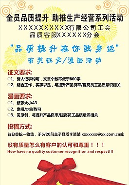 企业有奖活动展架矢量文件下载