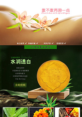 淘宝化妆品素材