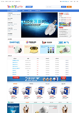 产品分类专题页面