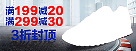 运动鞋活动图PSD