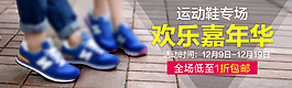 运动鞋海报