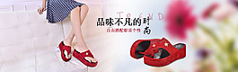 夏季女鞋海报