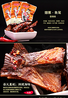 淘宝宝贝详情