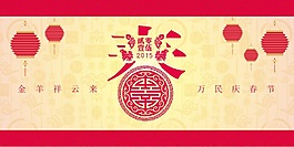 春节海报