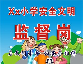 小学