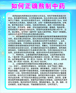 熬药的方法
