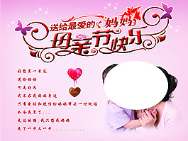 感恩母亲节