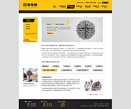 全套网页设计产品中心