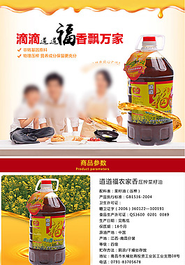 淘宝详情页产品设计