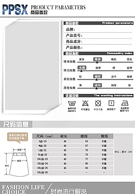 女装详情页