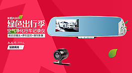 手机端店铺广告设计PSD源文件