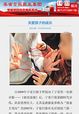 LCD显示屏内容页展示页面设计图