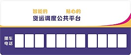 停车牌