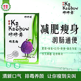 减肥瘦身
