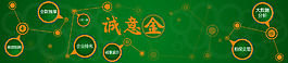 绿色版本的诚意金显示了很有诚意